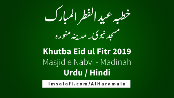 khutbah for eid ul fitr arabic pdf